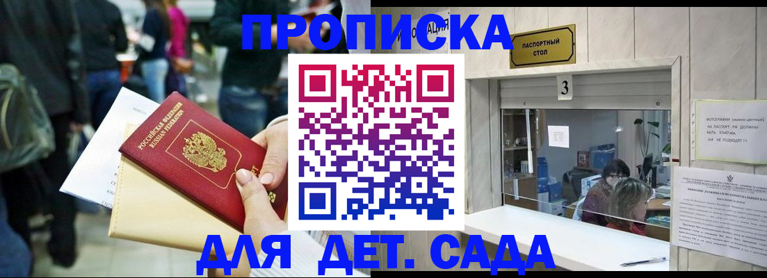 регистрация в Слободской