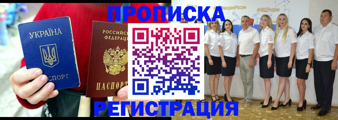 прописка ребенка в Слободской