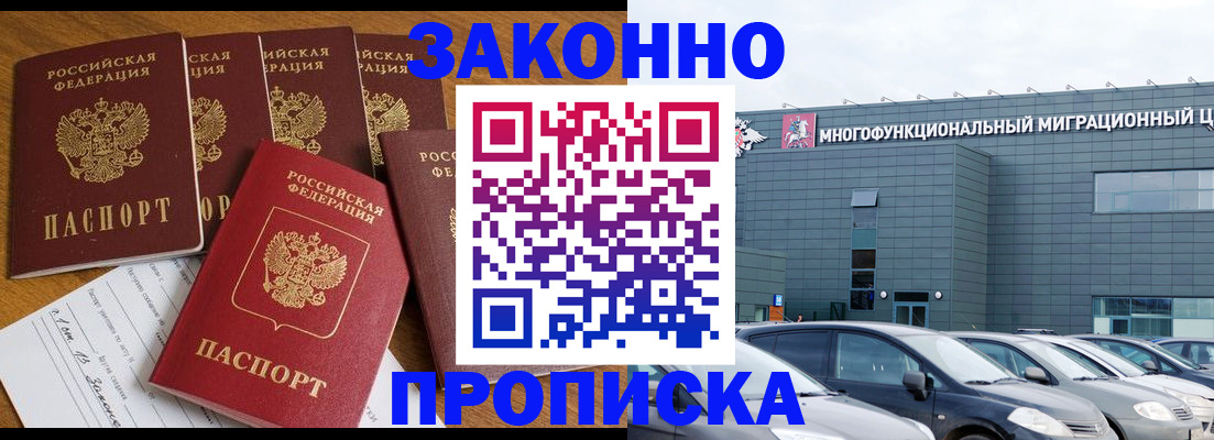 прописка в квартире в Слободской