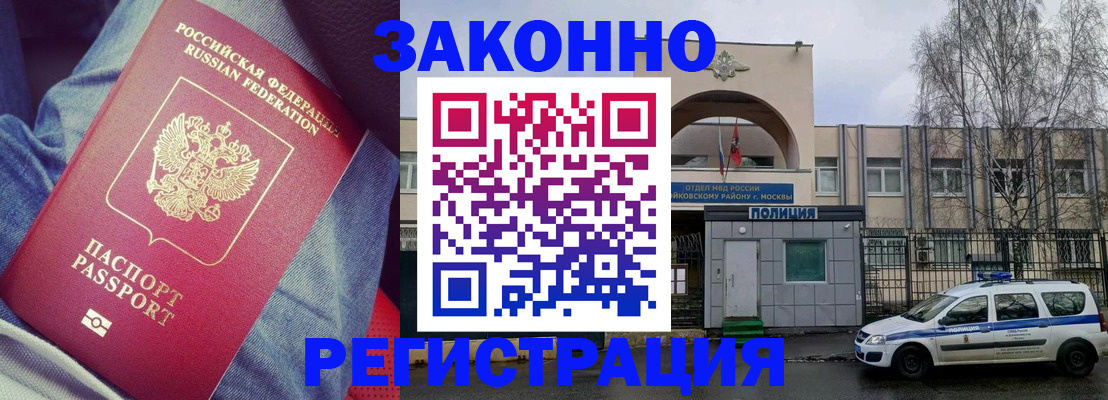 временная прописка в Слободской
